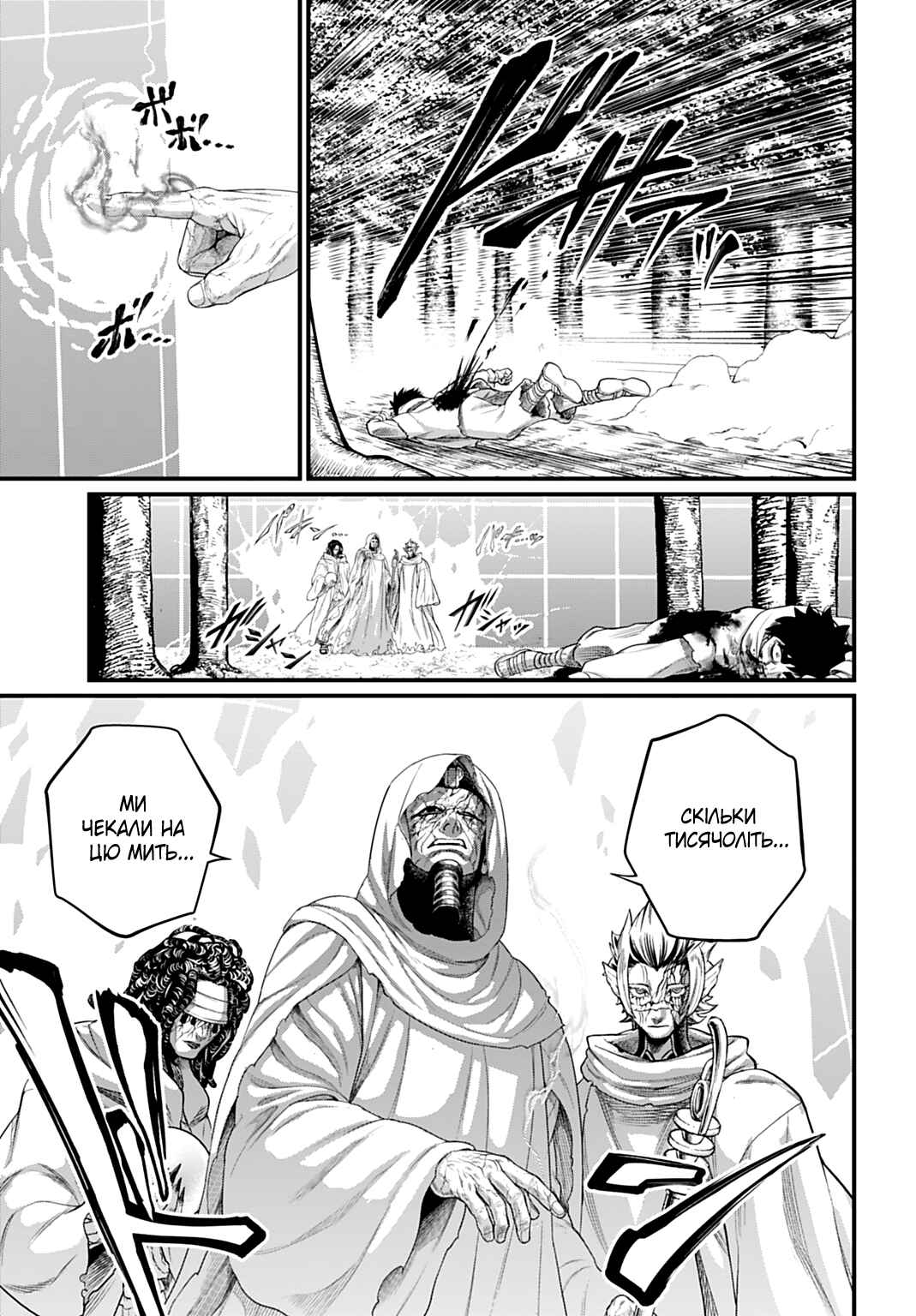 Chapter 113 - Page 29