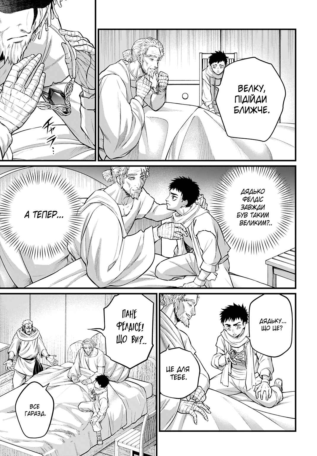 Chapter 113 - Page 3