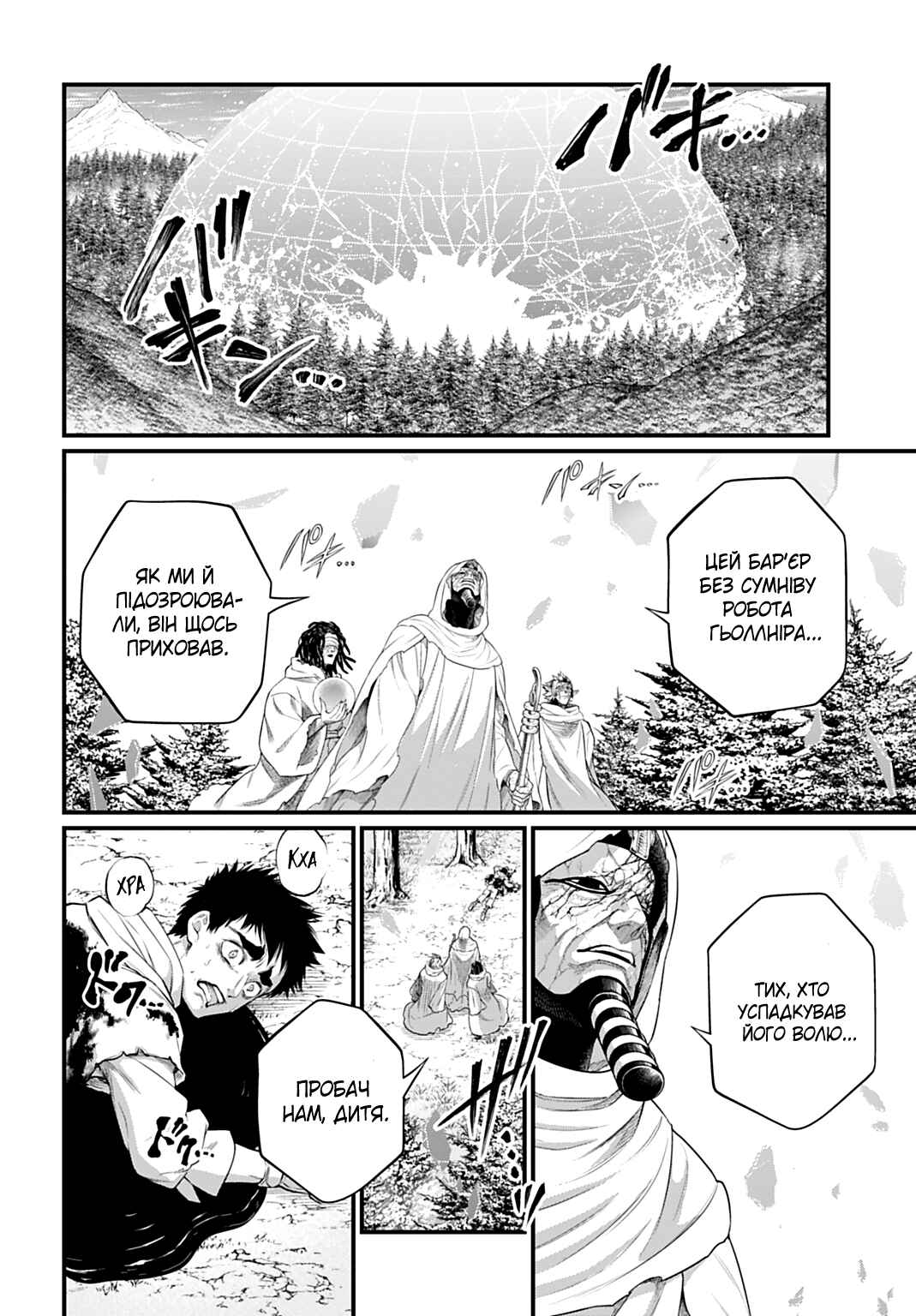 Chapter 113 - Page 30