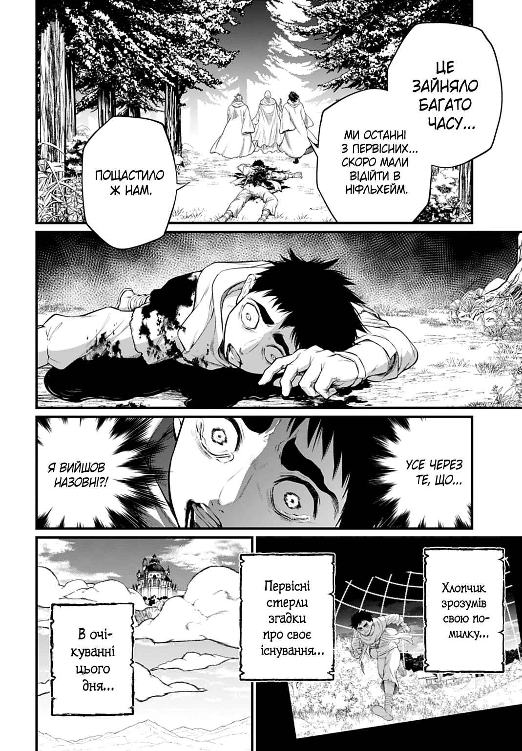 Chapter 113 - Page 32