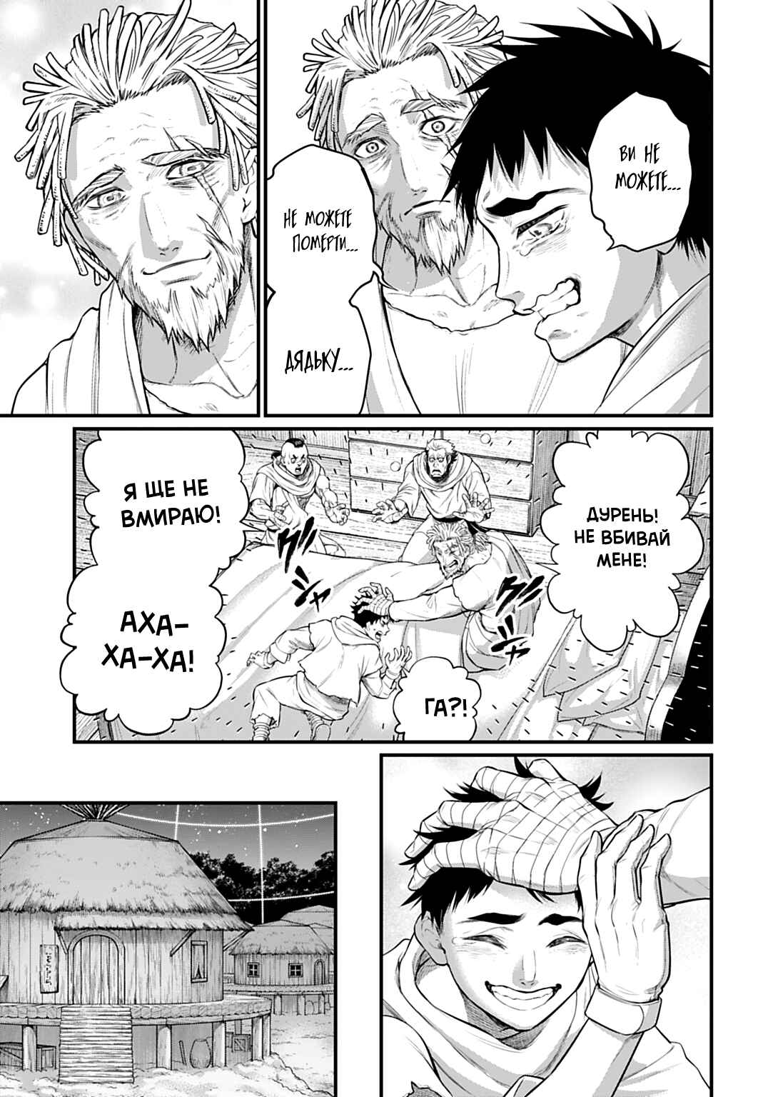 Chapter 113 - Page 5