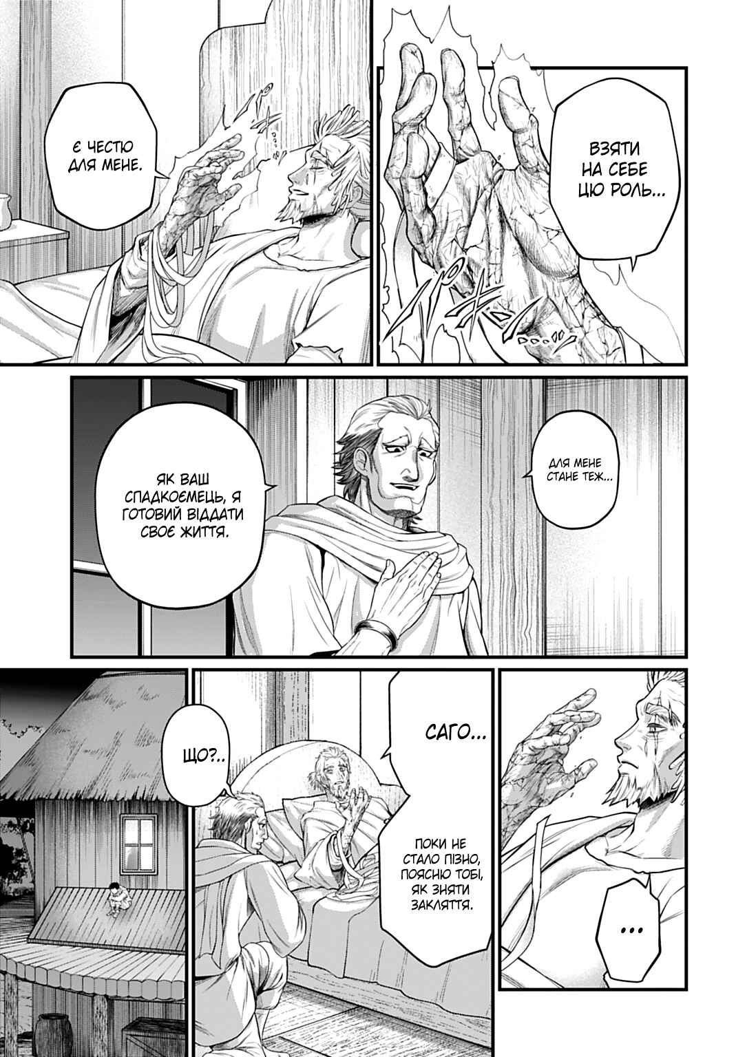 Chapter 113 - Page 7
