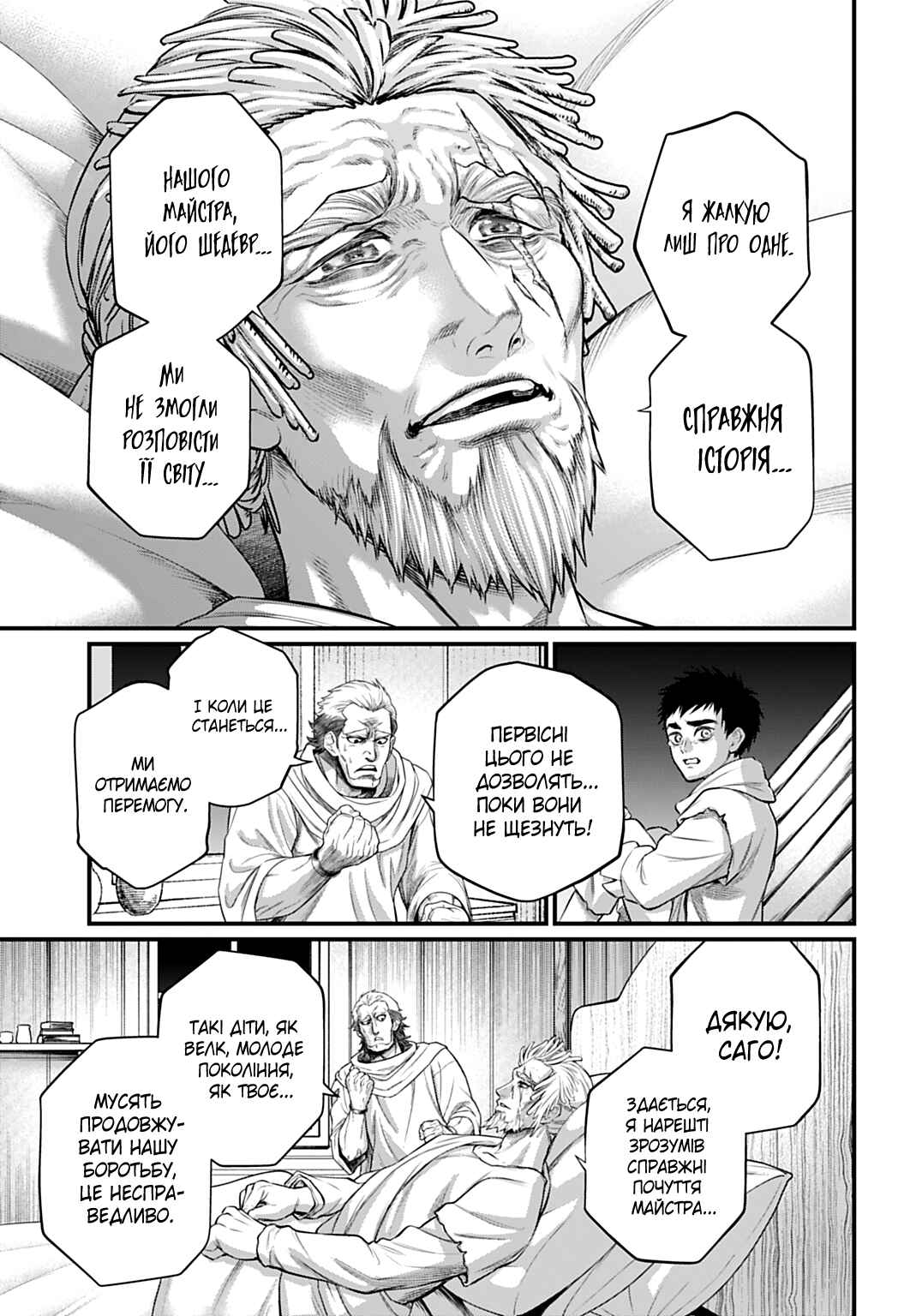 Chapter 113 - Page 9