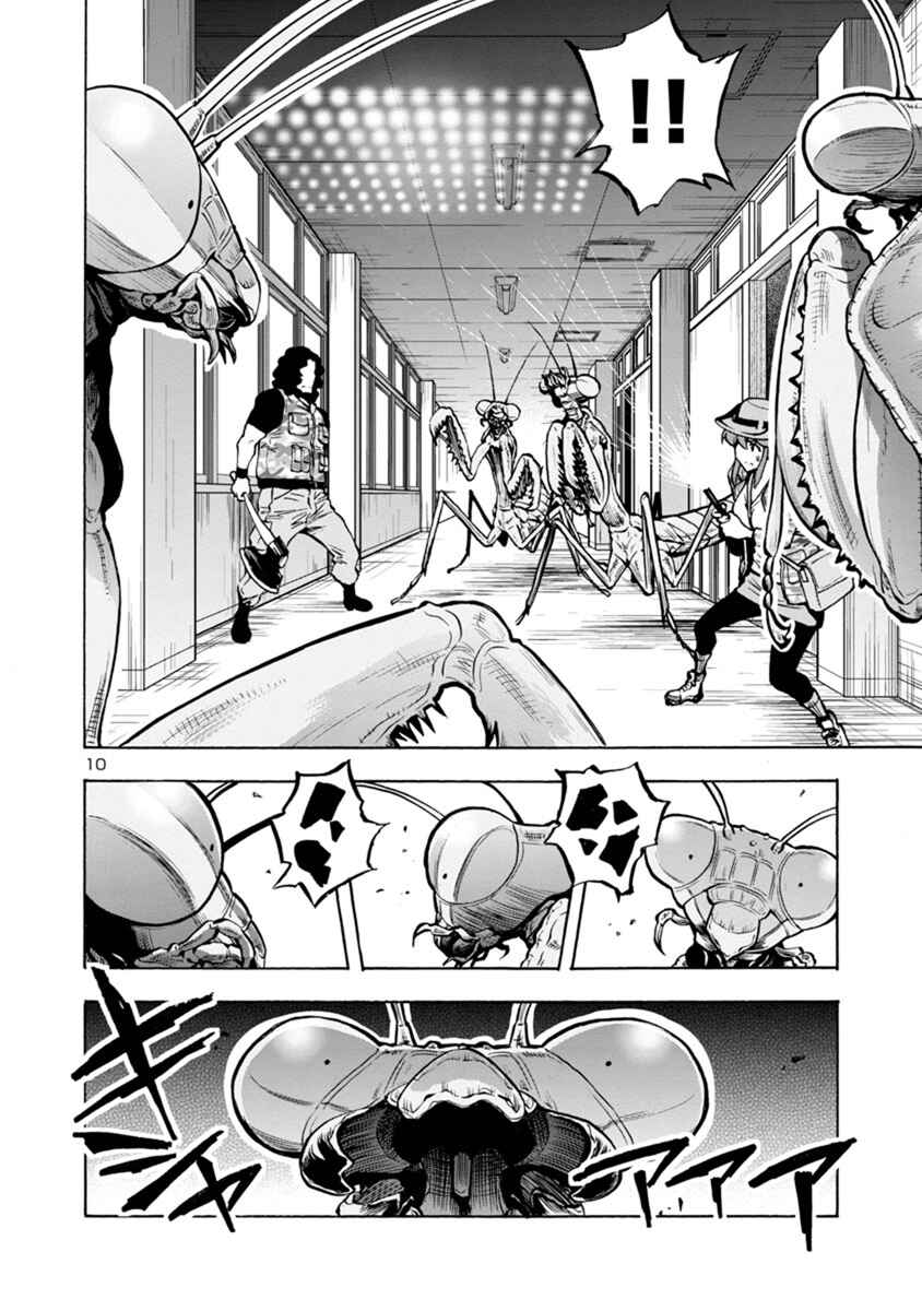 Chapter 14.2 - Page 10