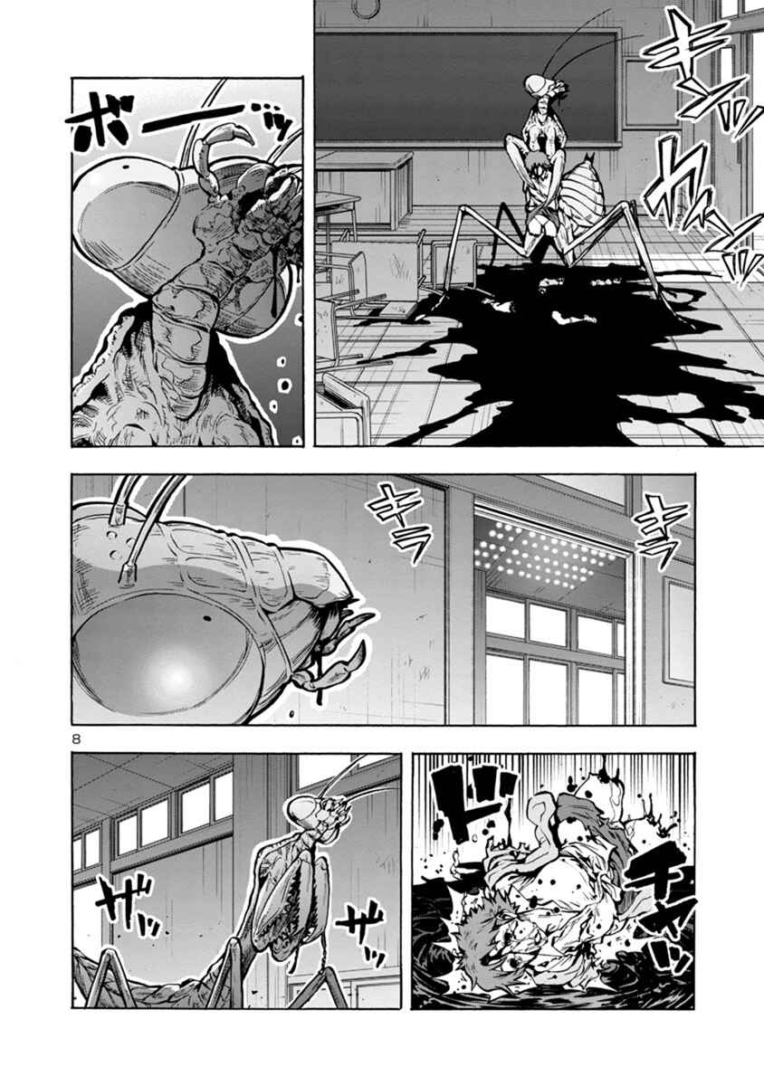 Chapter 14.2 - Page 8