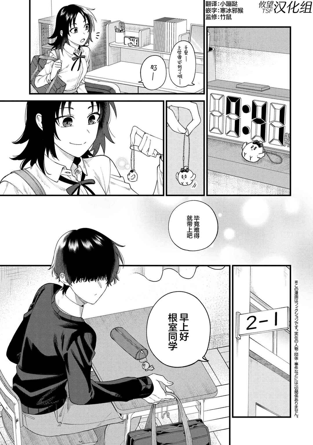 Chapter 5 - Page 1
