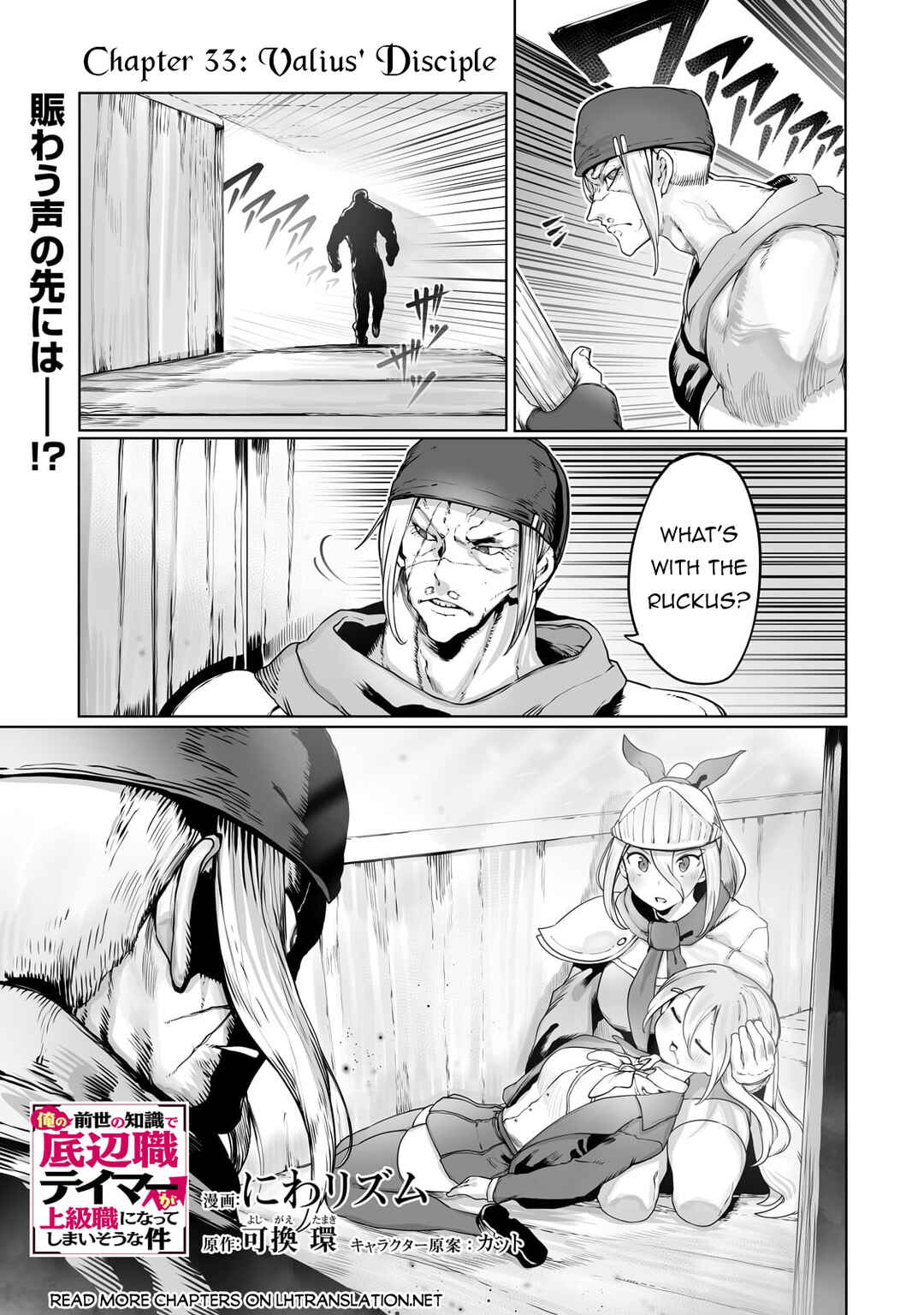Chapter 33 - Page 2