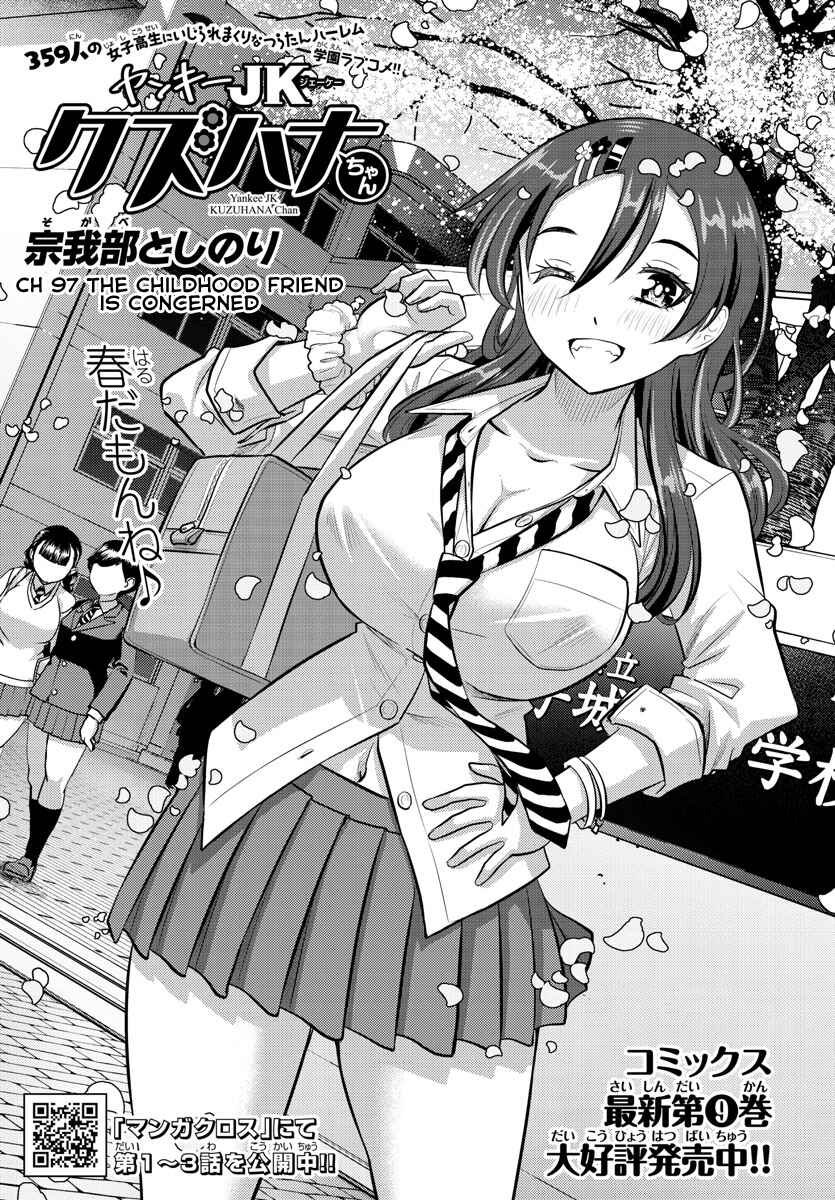 Chapter 97 - Page 1