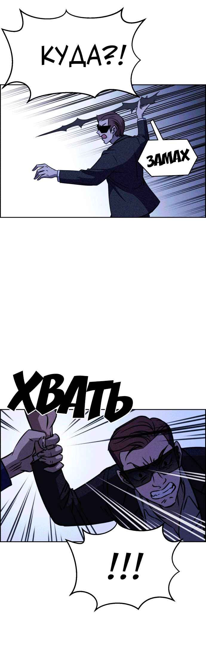Chapter 109 - Page 22