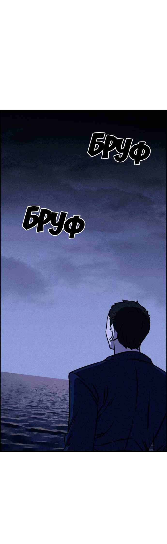Chapter 109 - Page 31