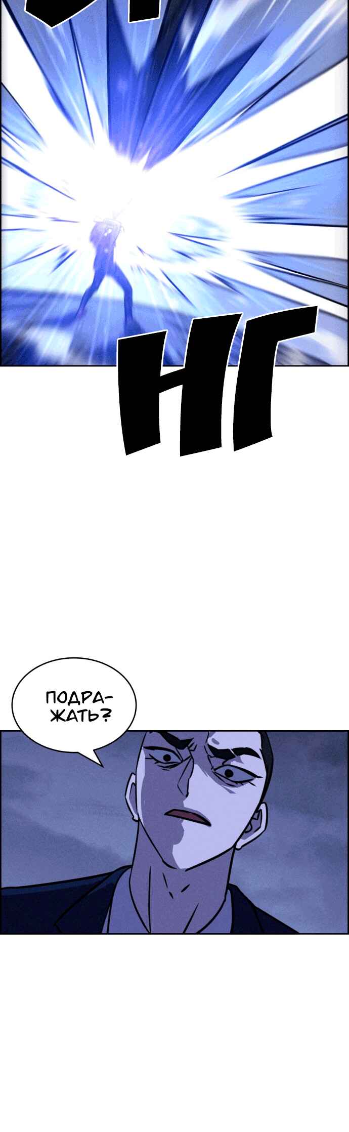 Chapter 109 - Page 36