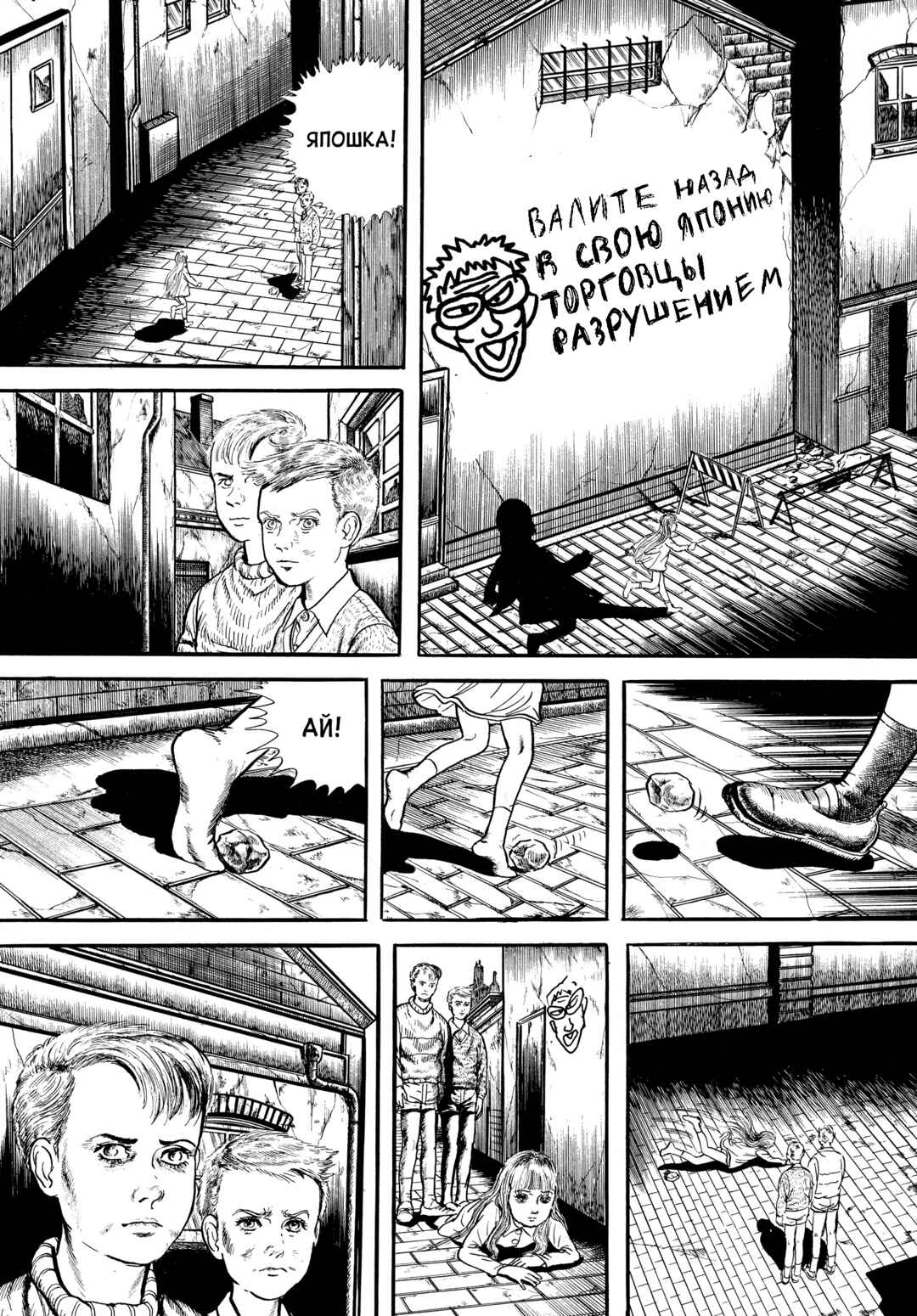 Chapter 71 - Page 14