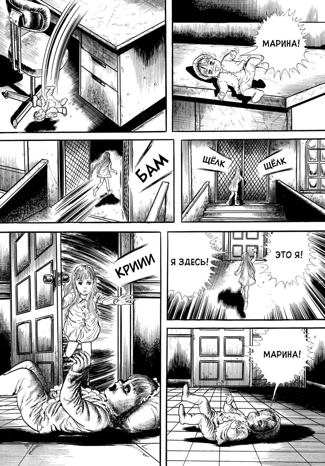 Chapter 71 - Page 15
