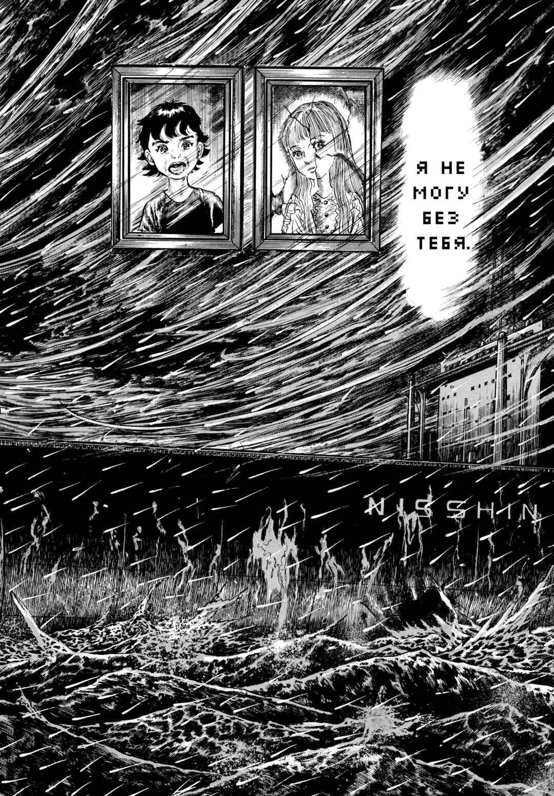 Chapter 71 - Page 18