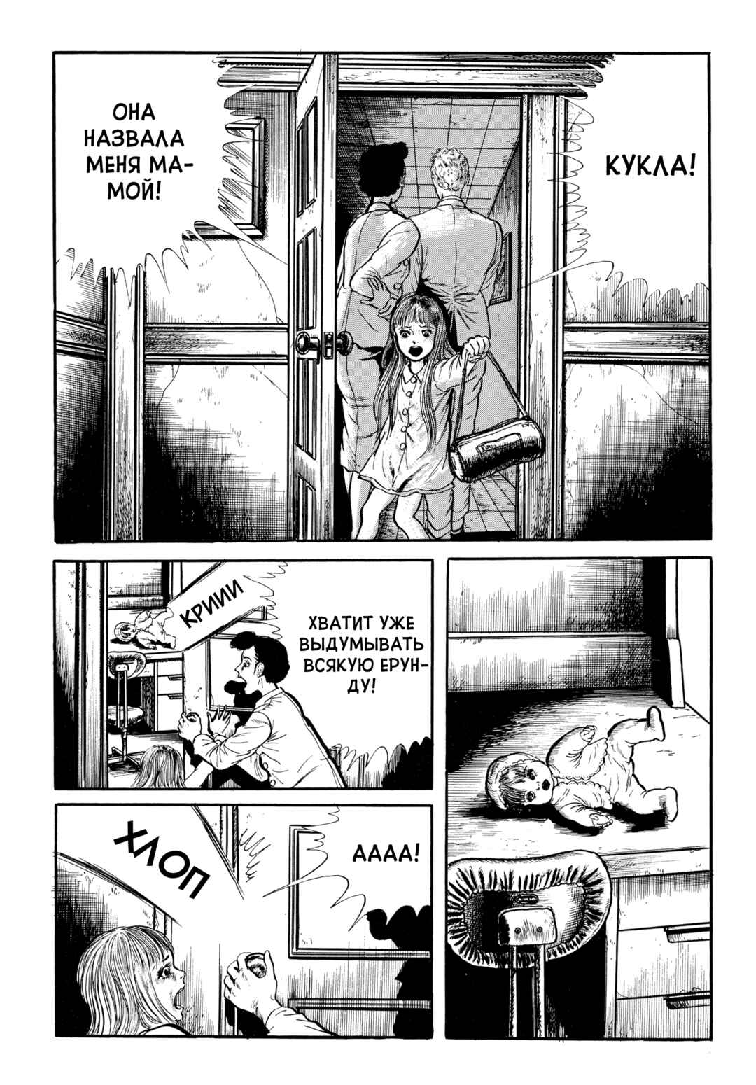 Chapter 71 - Page 3
