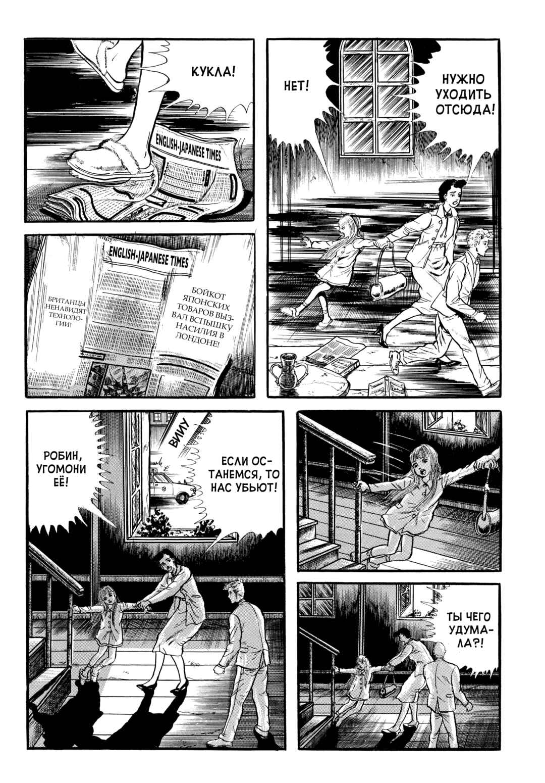 Chapter 71 - Page 4