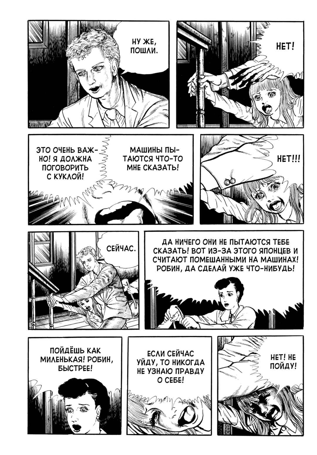 Chapter 71 - Page 6