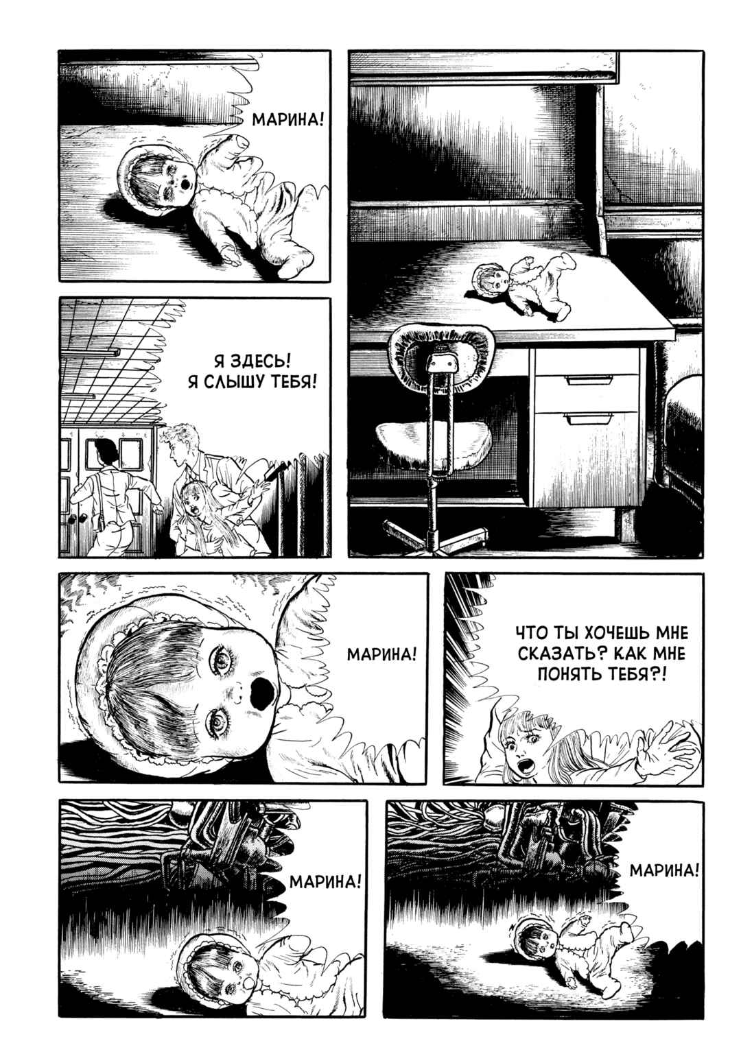 Chapter 71 - Page 8