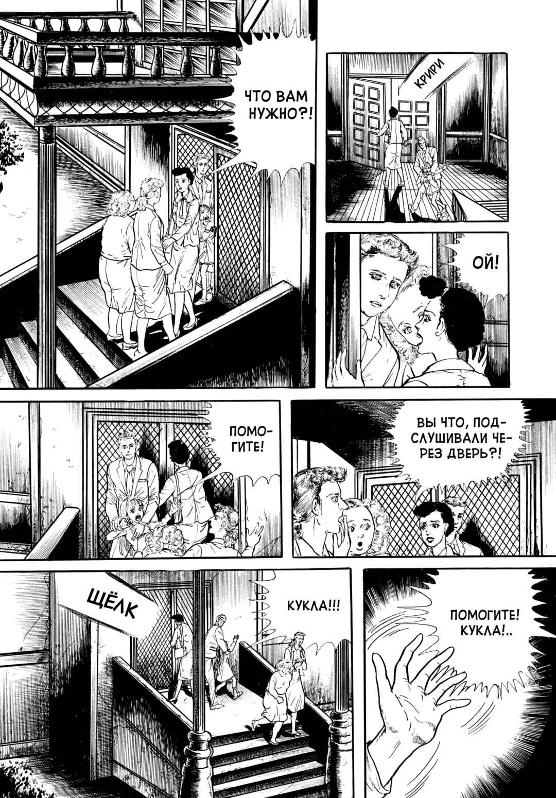 Chapter 71 - Page 9