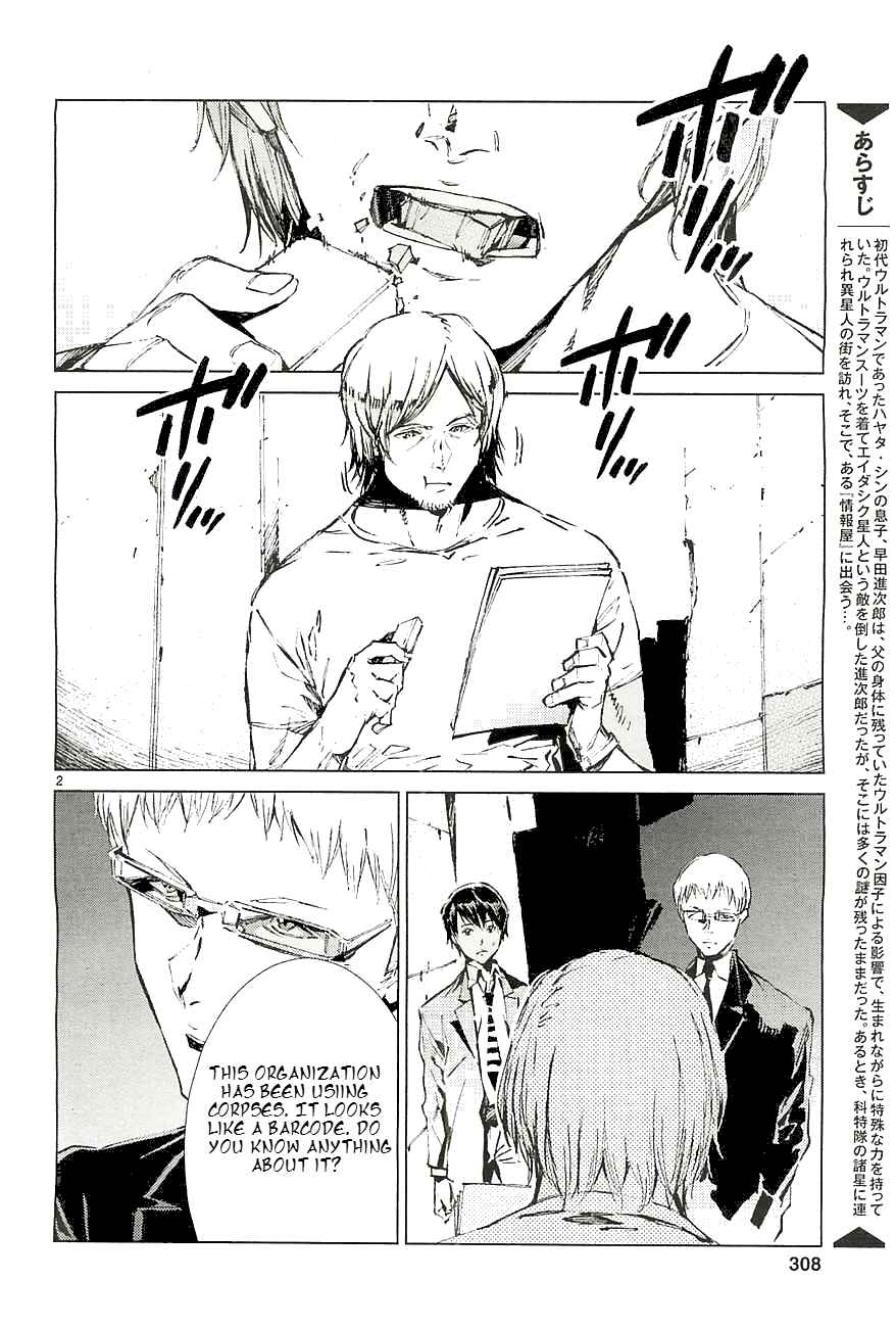 Chapter 17 - Page 2