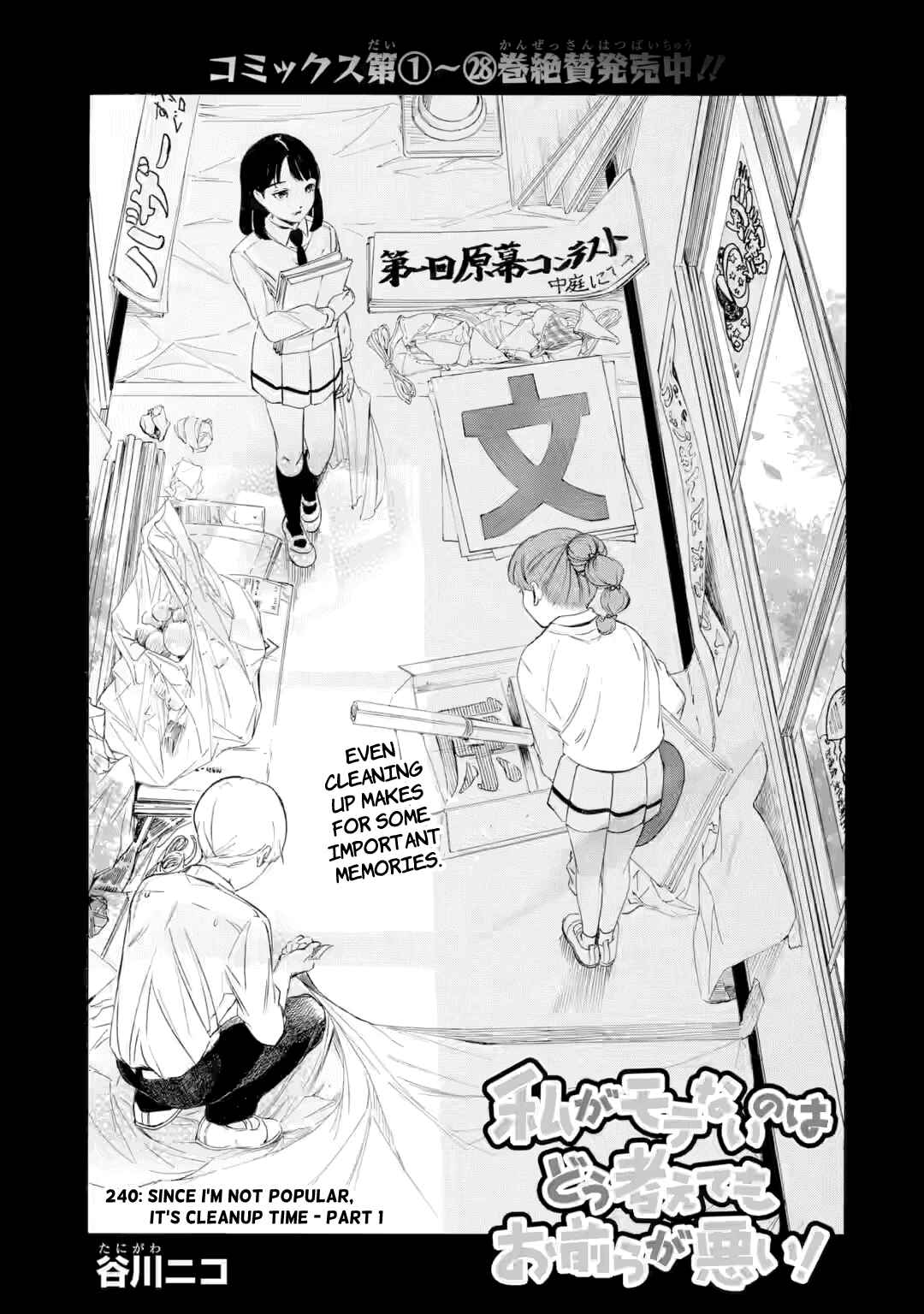 Chapter 240 - Page 1