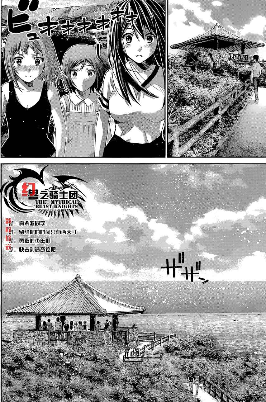Chapter 149 - Page 14