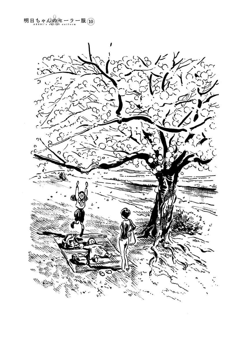 Chapter 54.5 - Page 26