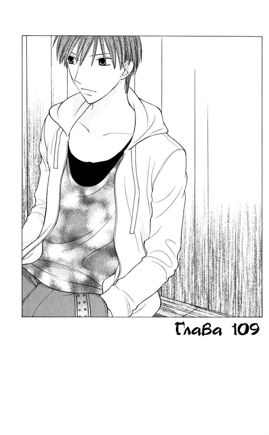 Chapter 109 - Page 1