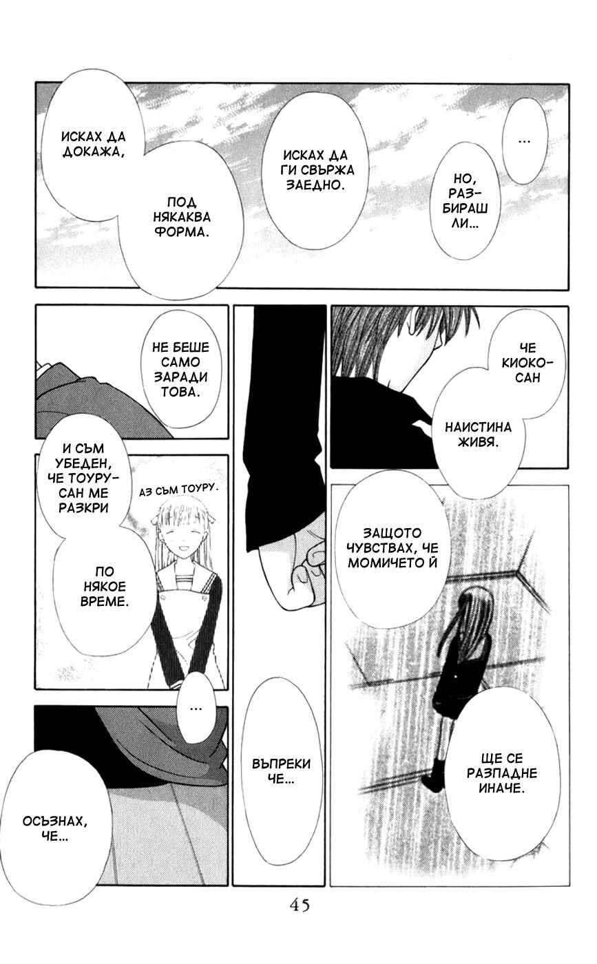 Chapter 109 - Page 9
