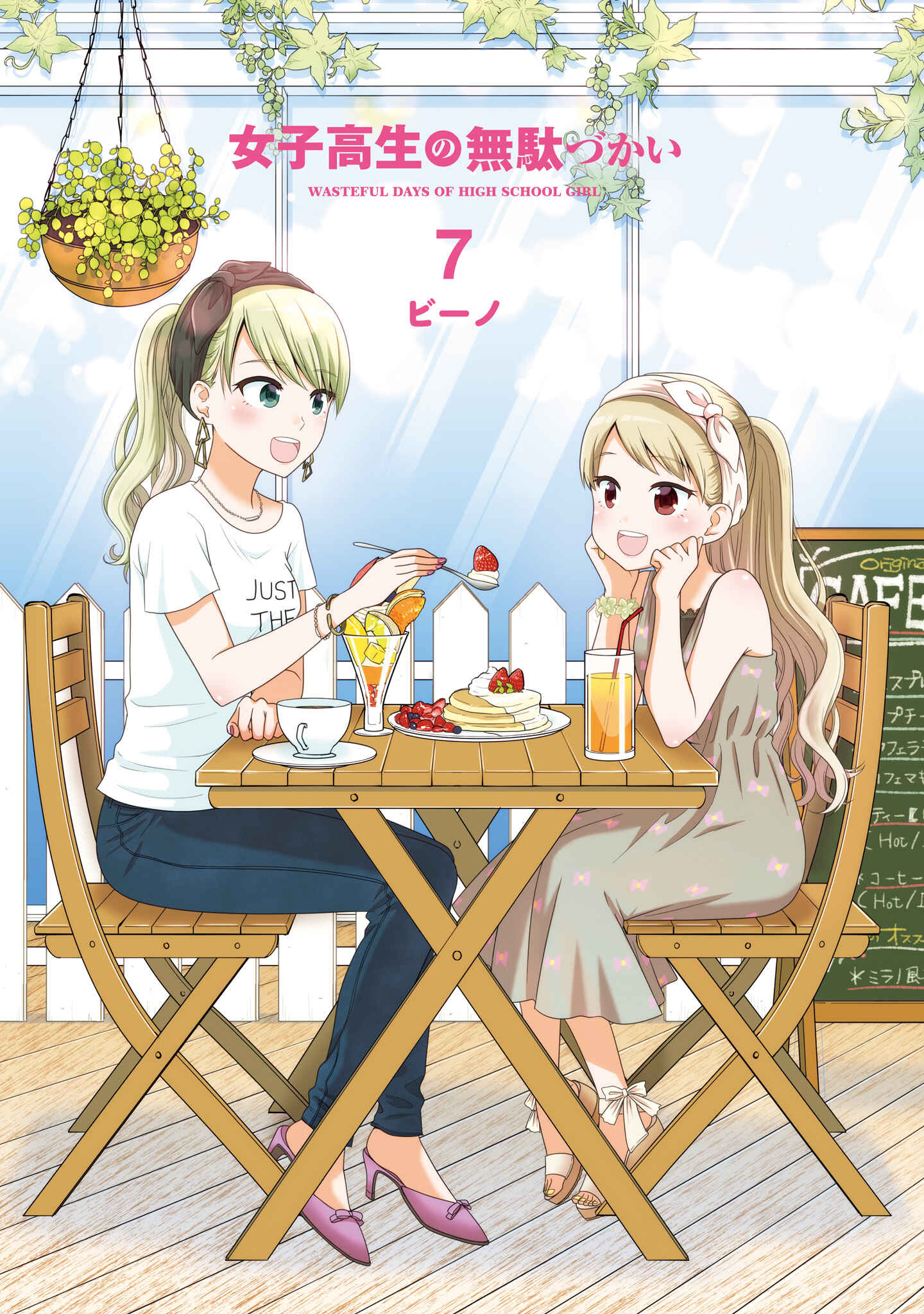 Chapter 80.4 - Page 2