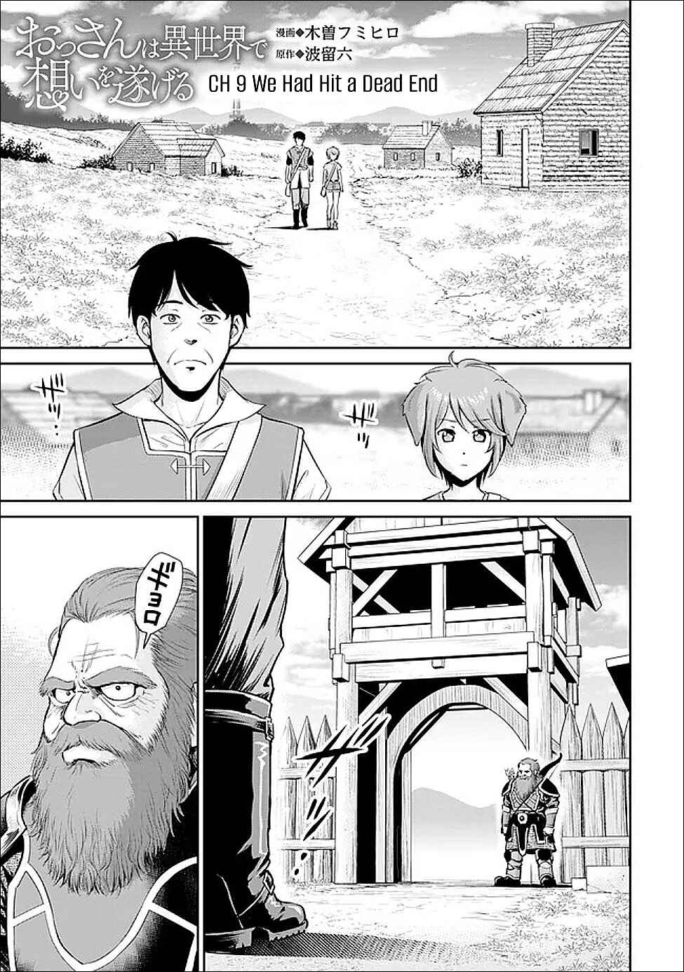 Chapter 9 - Page 2