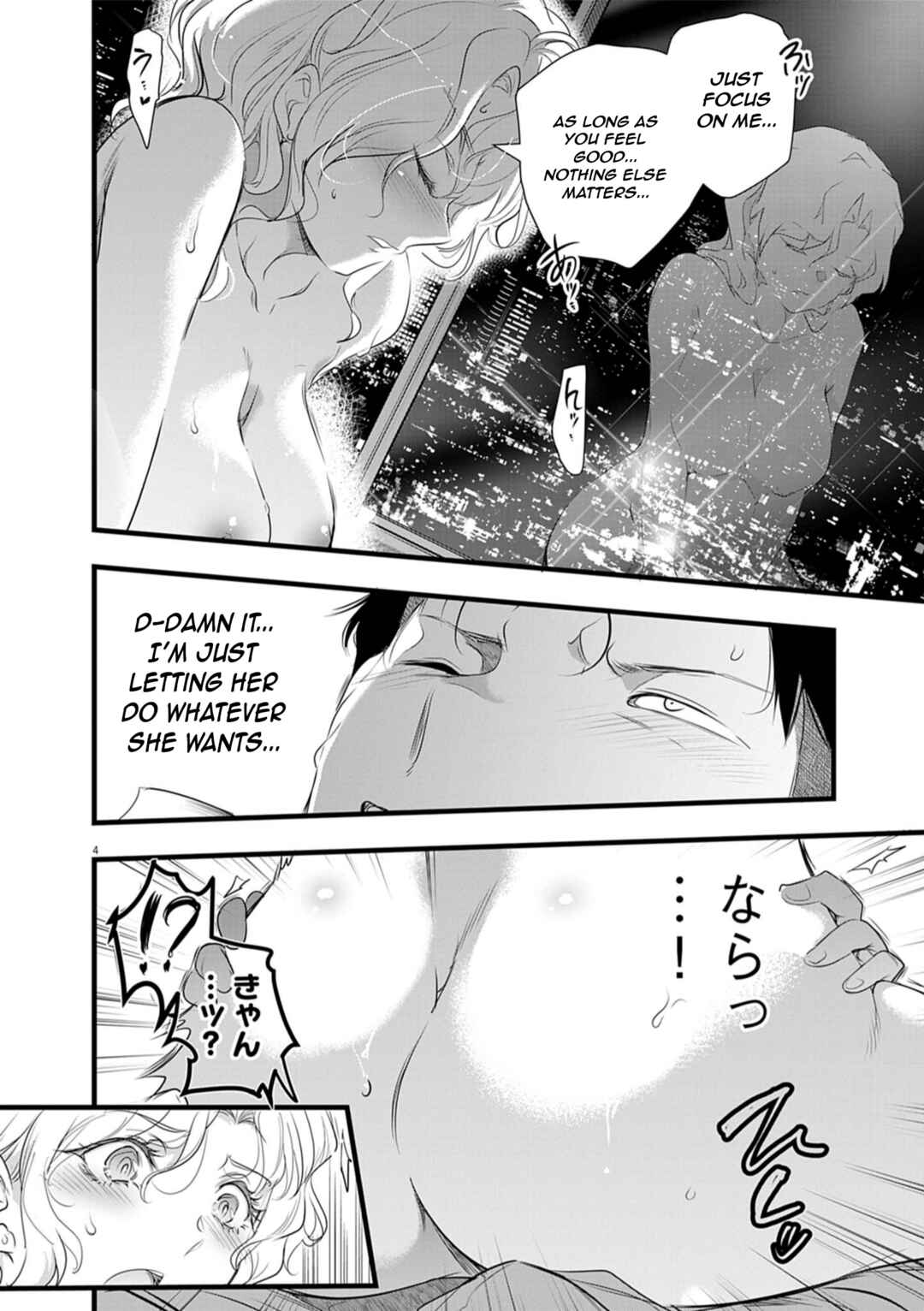 Chapter 2.1 - Page 5