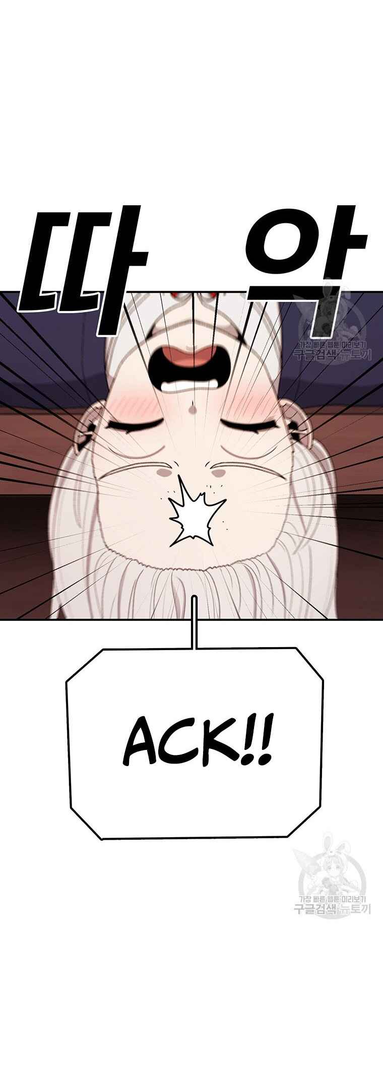 Chapter 94 - Page 20