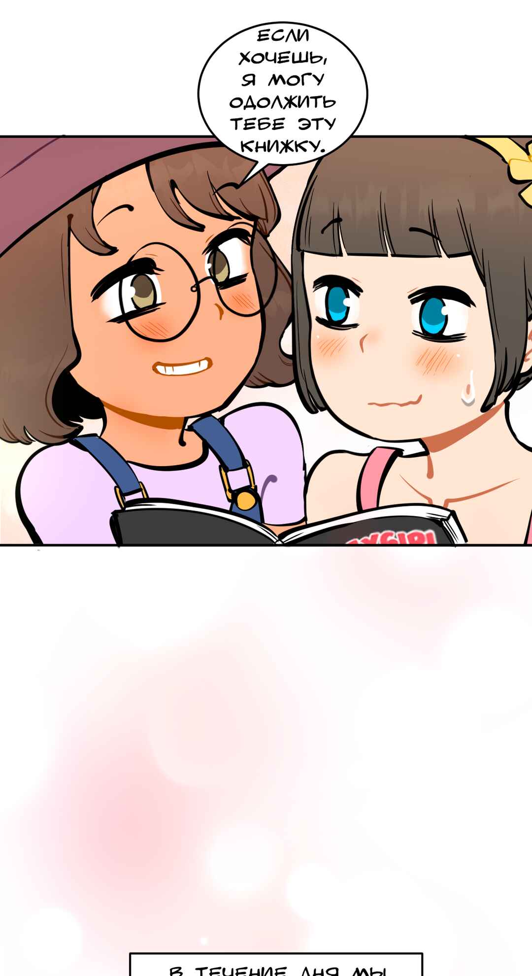 Chapter 2 - Page 4