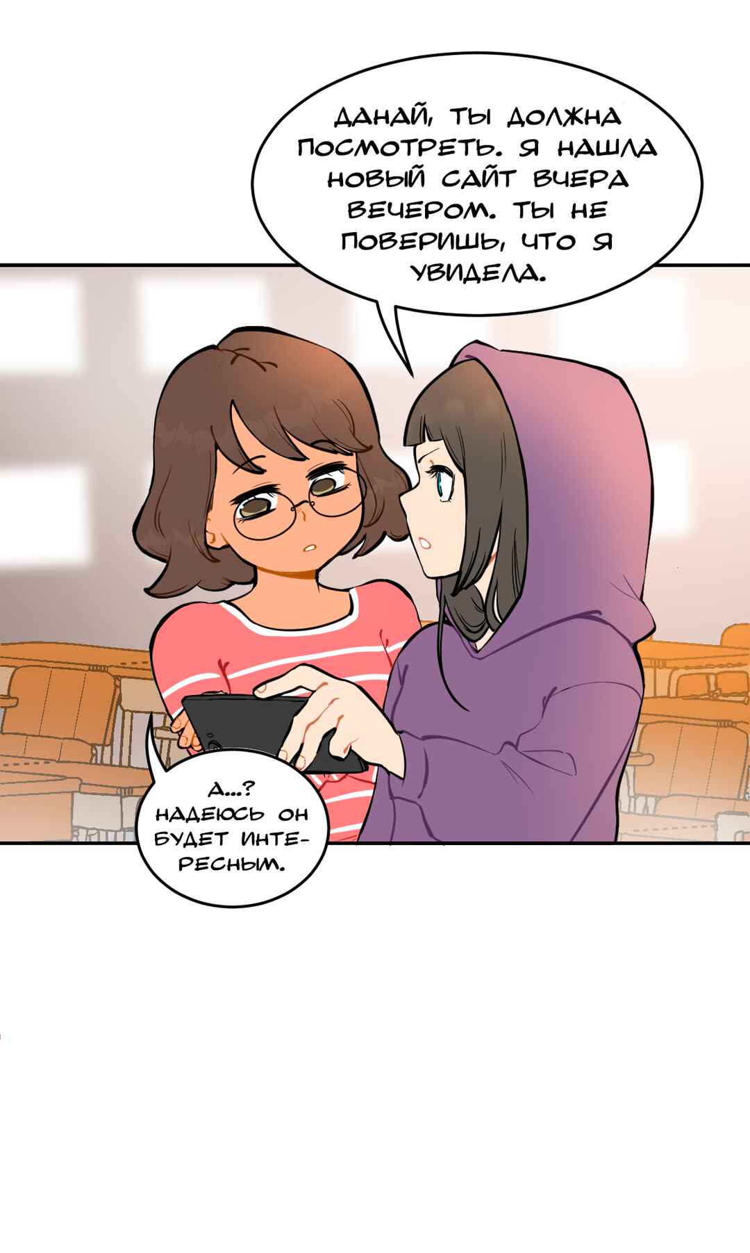 Chapter 2 - Page 7