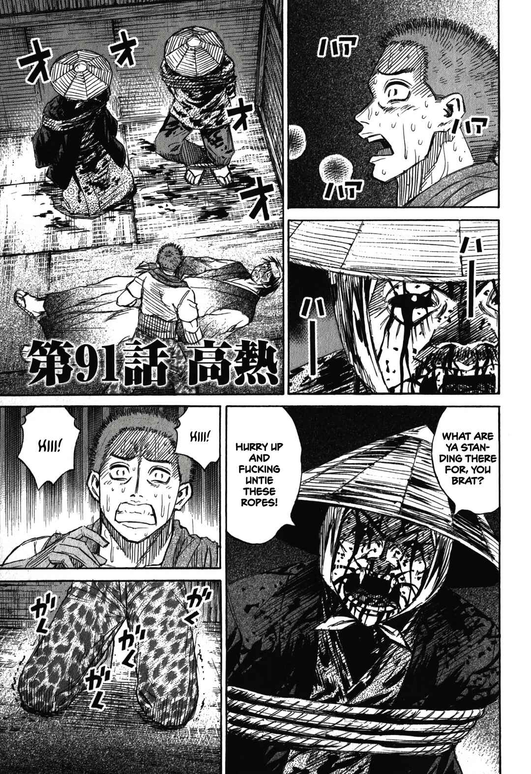 Chapter 91 - Page 1