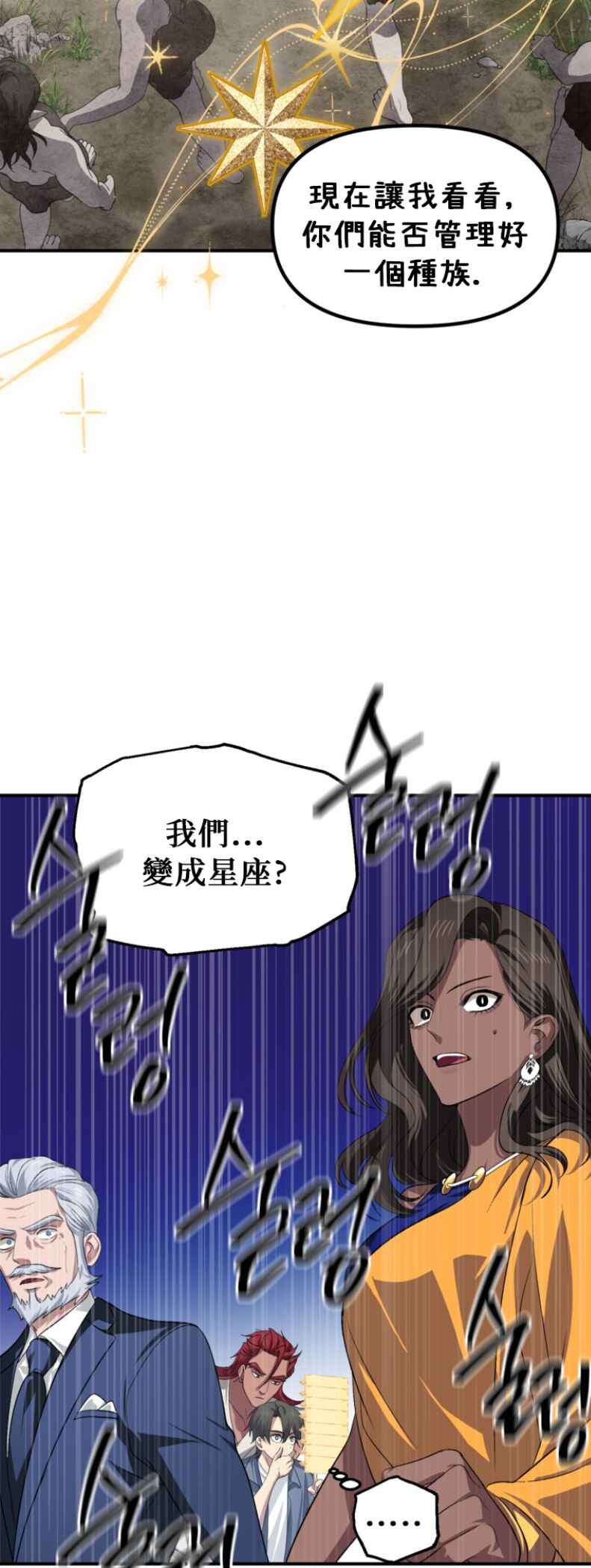 Chapter 145 - Page 38