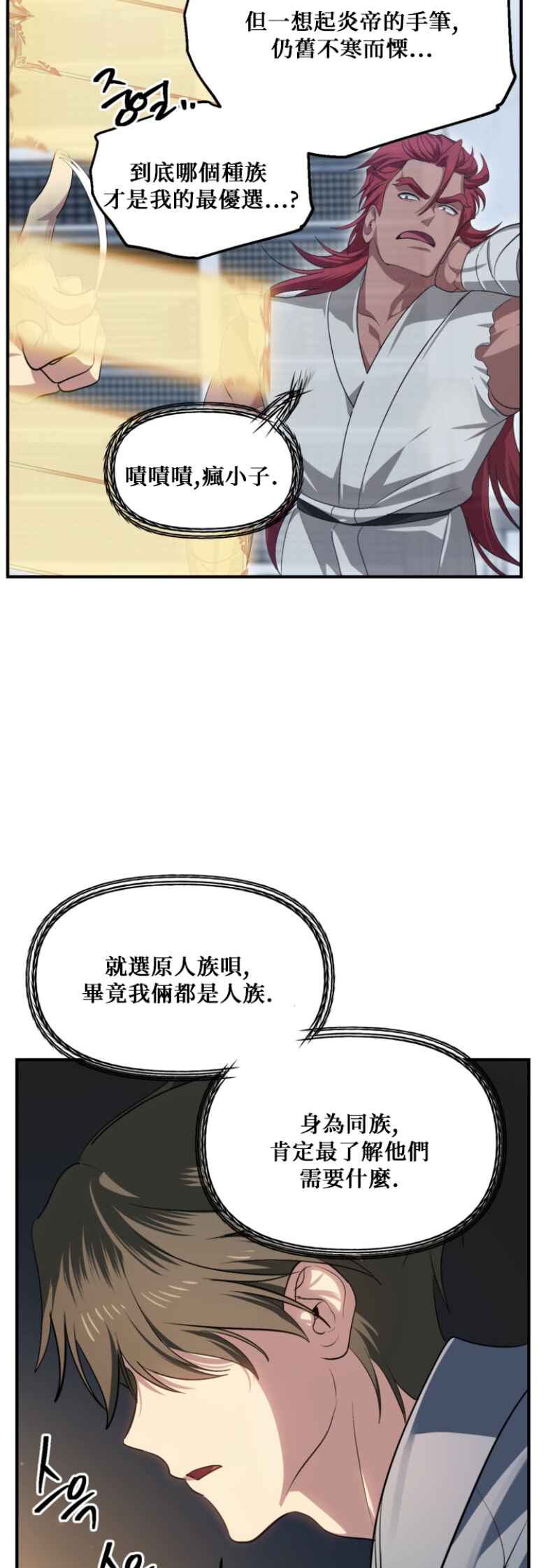 Chapter 145 - Page 40