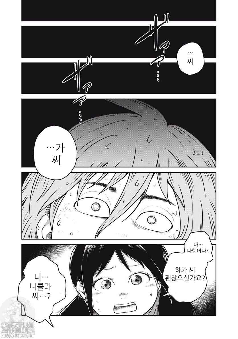 Chapter 71 - Page 1