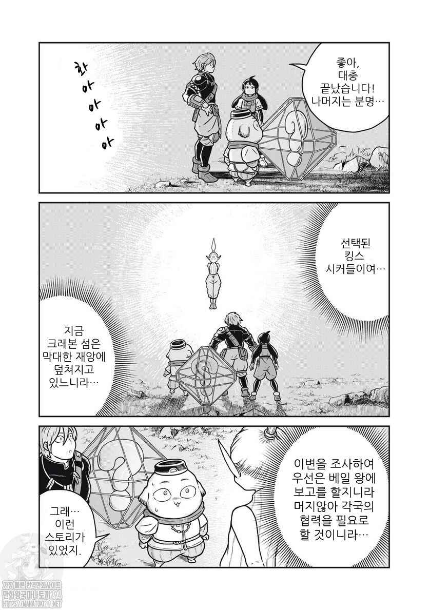 Chapter 71 - Page 10