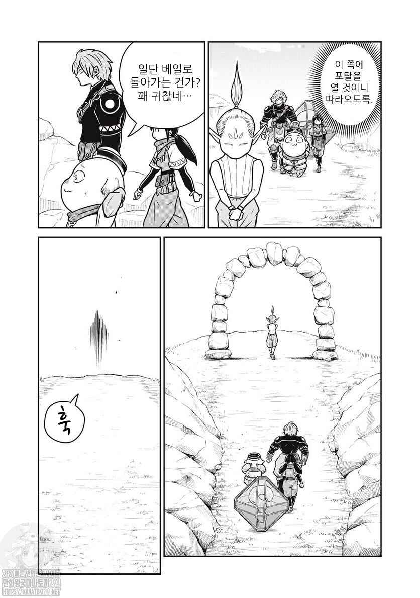 Chapter 71 - Page 11