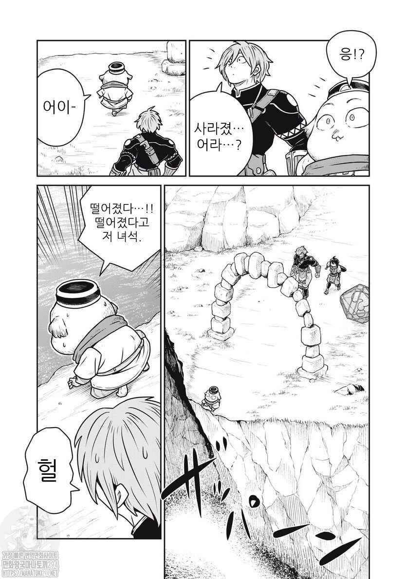 Chapter 71 - Page 12