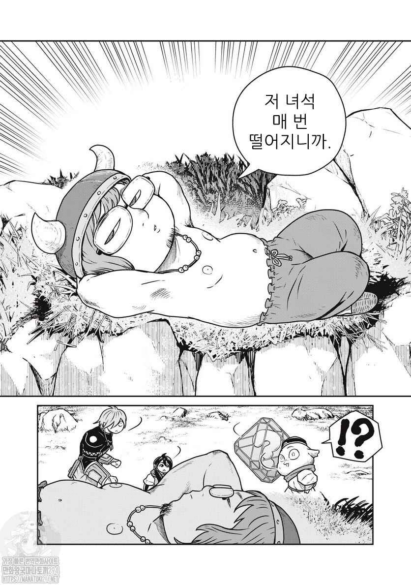 Chapter 71 - Page 14