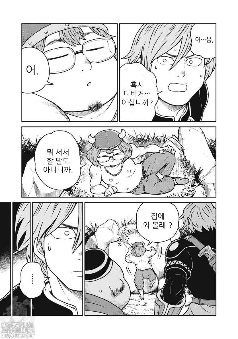 Chapter 71 - Page 15