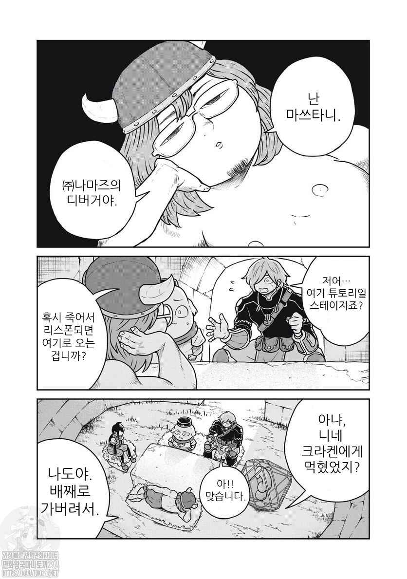 Chapter 71 - Page 17