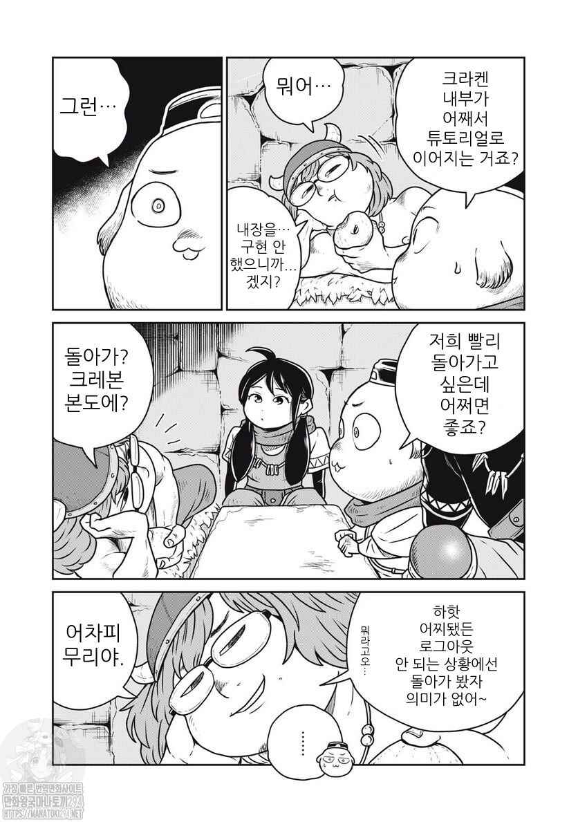 Chapter 71 - Page 18