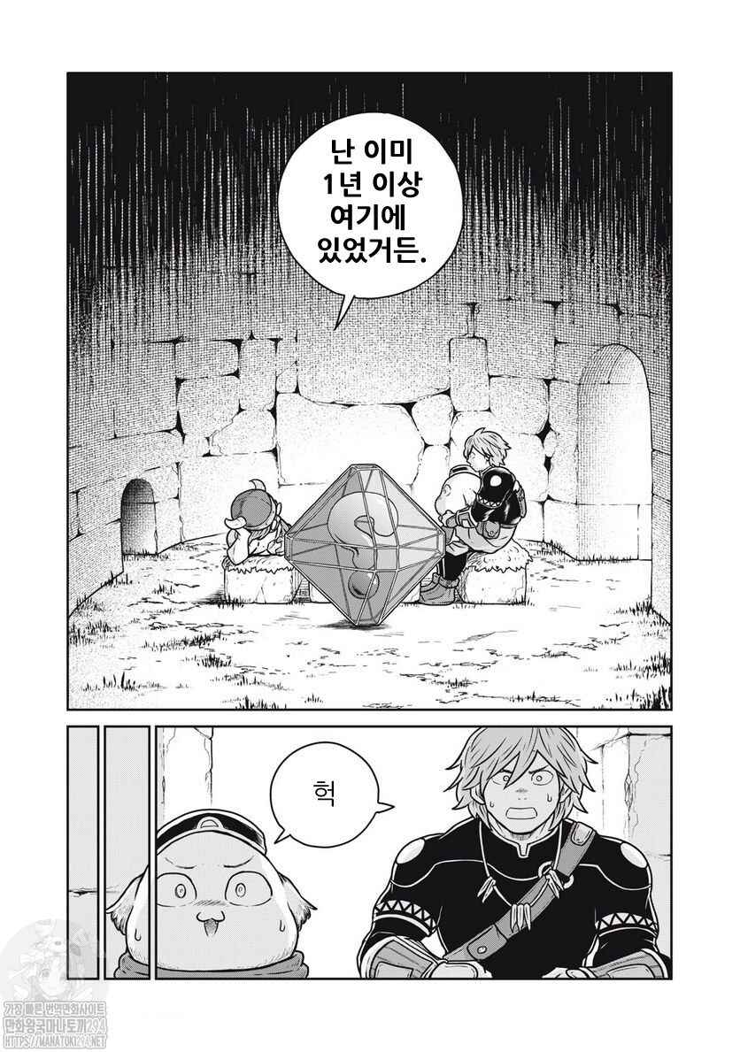 Chapter 71 - Page 19