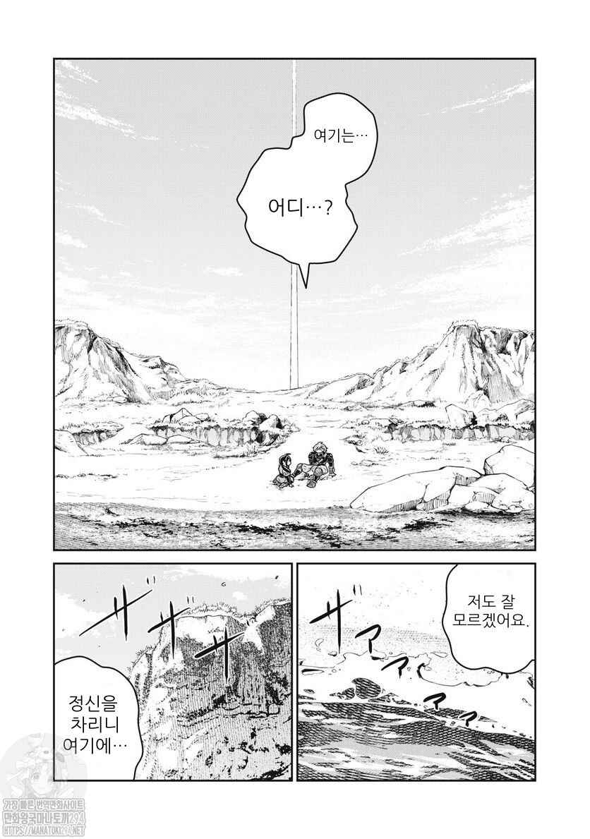 Chapter 71 - Page 2