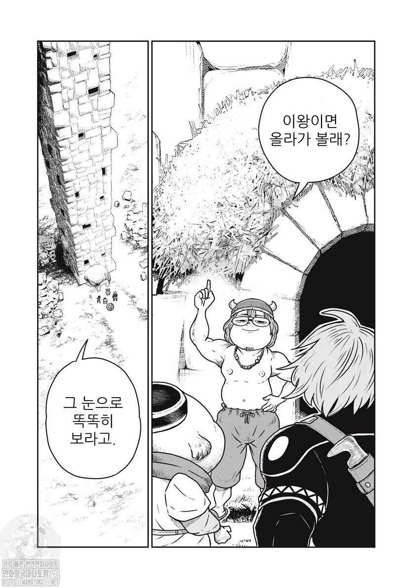 Chapter 71 - Page 22