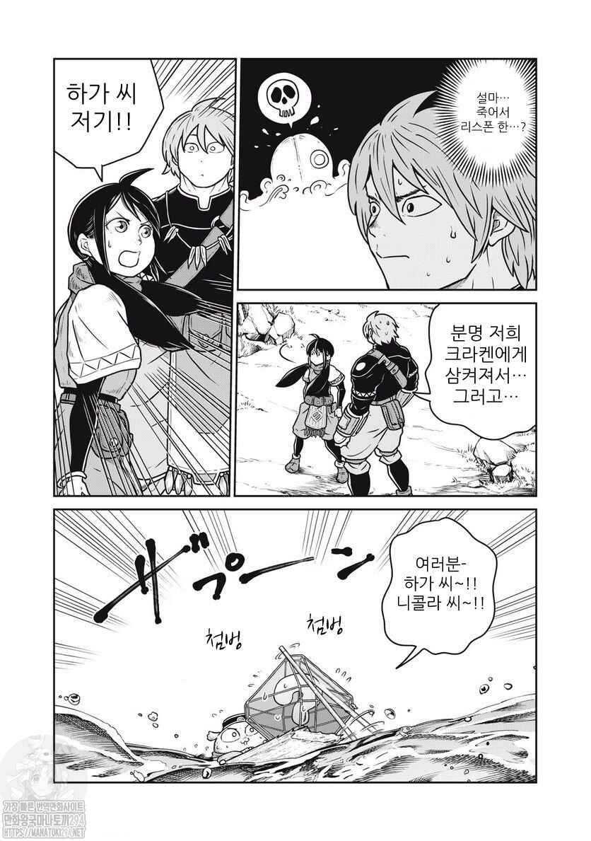 Chapter 71 - Page 3